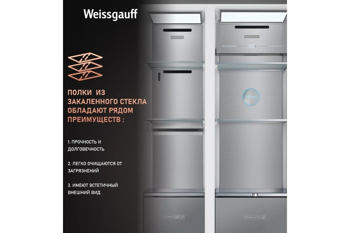 Отдельностоящий холодильник с инвертором Weissgauff WSBS 590 NoFrost Inverter Premium Dark Grey Glass