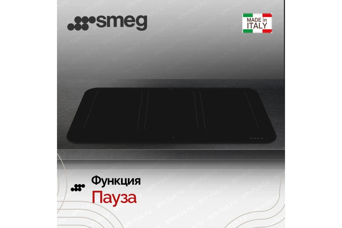Варочная панель Smeg SISL7964