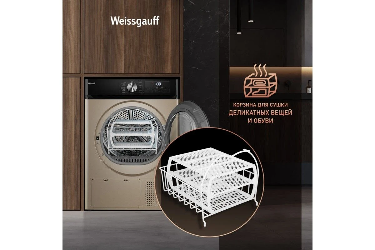 Сушильная машина Weissgauff WD 6010 Heat Pump Champagne