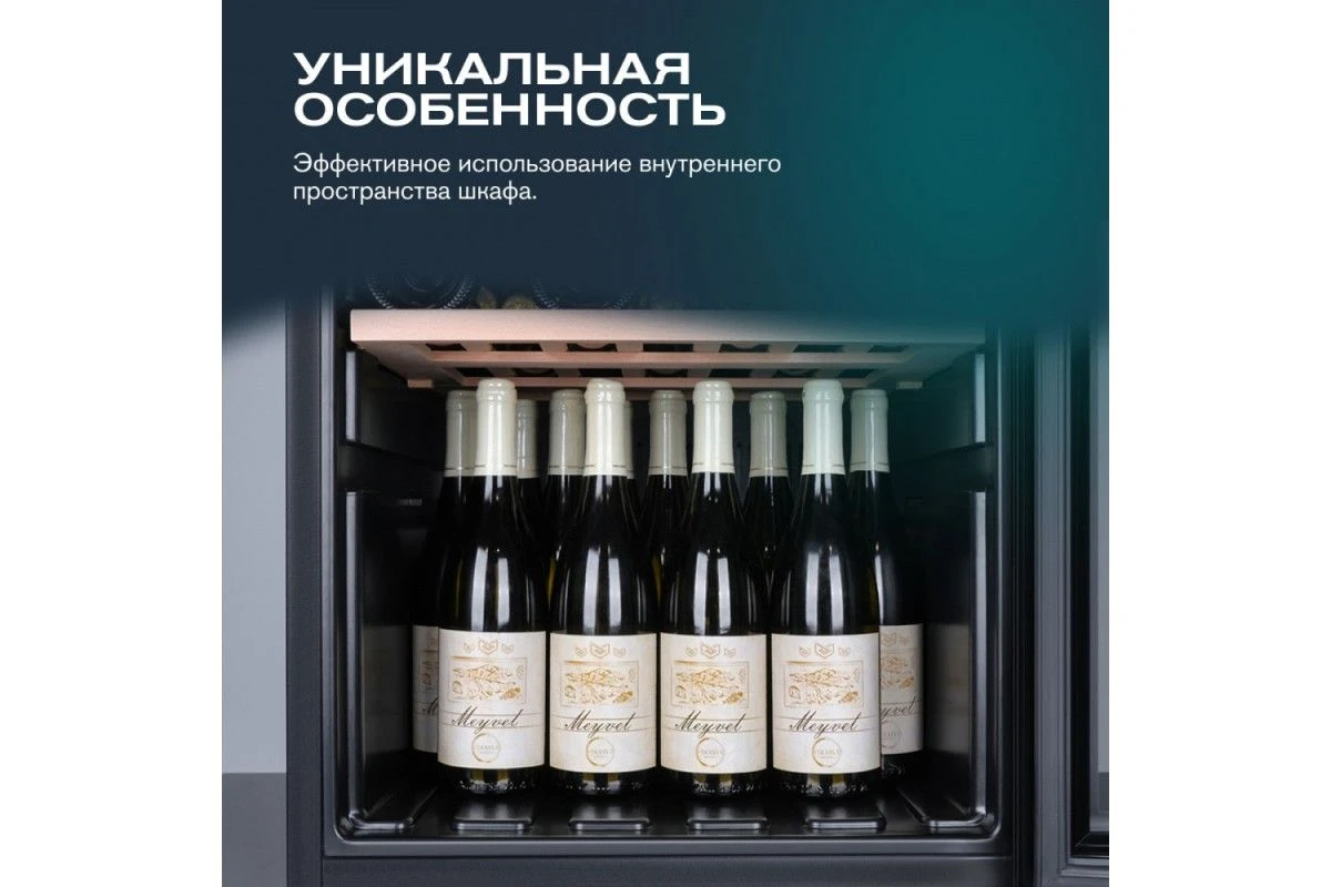 Винный шкаф Meyvel MV133-KBF1