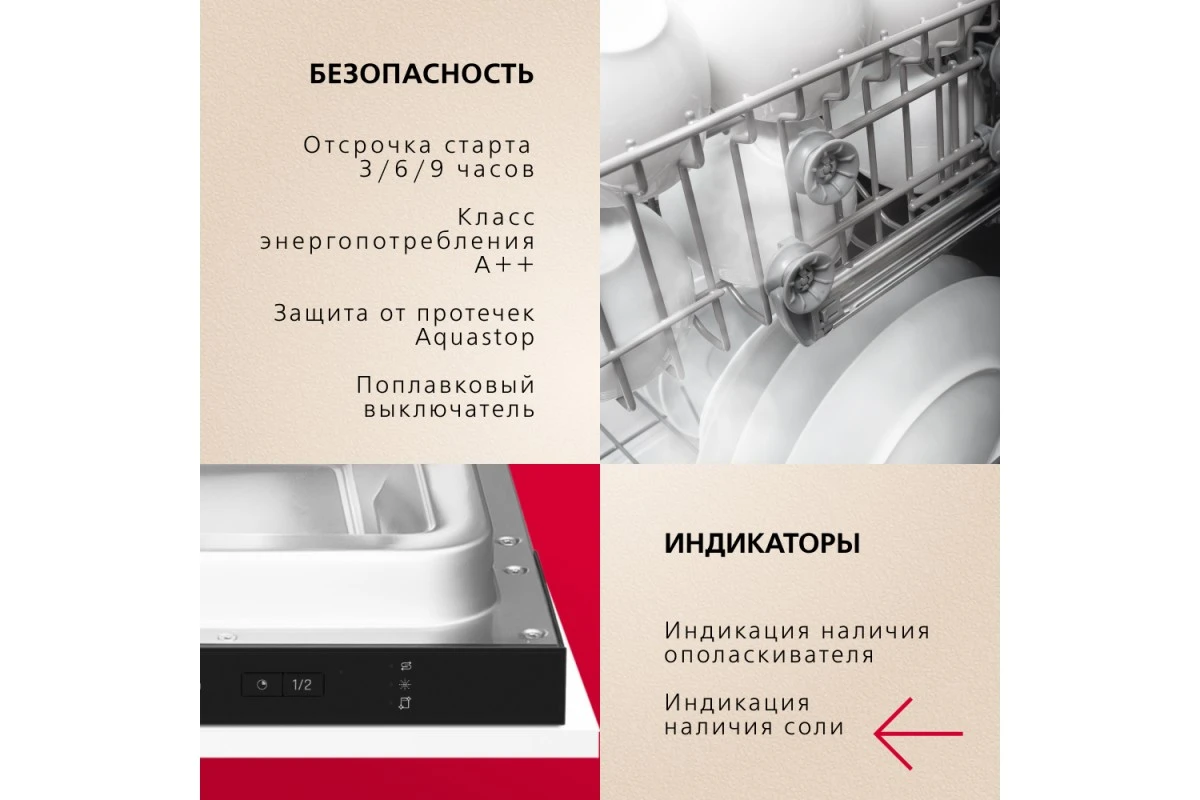 Встраиваемая посудомоечная машина Hansa ZIM415BQ