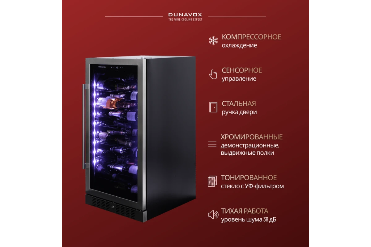Винный шкаф Dunavox DX-70.258SS