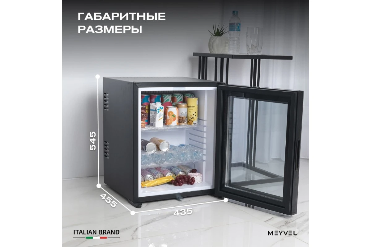Мини-бар Meyvel MMA-28BG