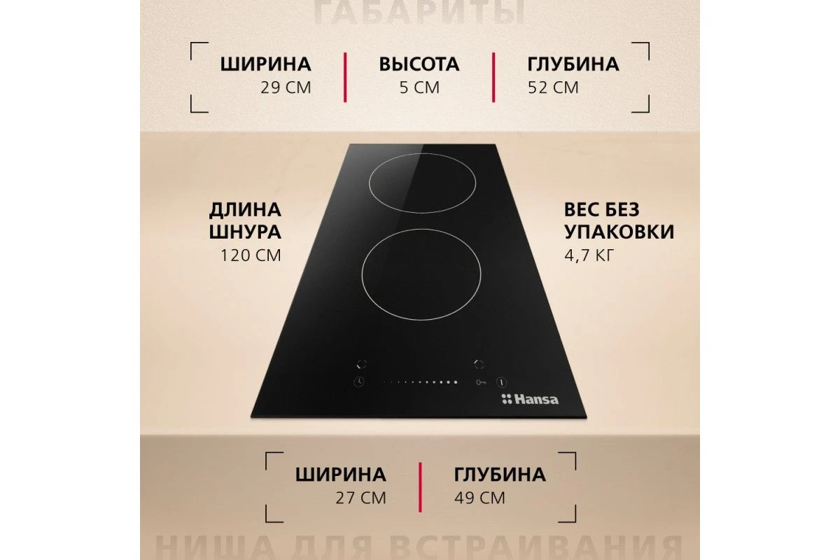 Электрическая панель Hansa BHC331047