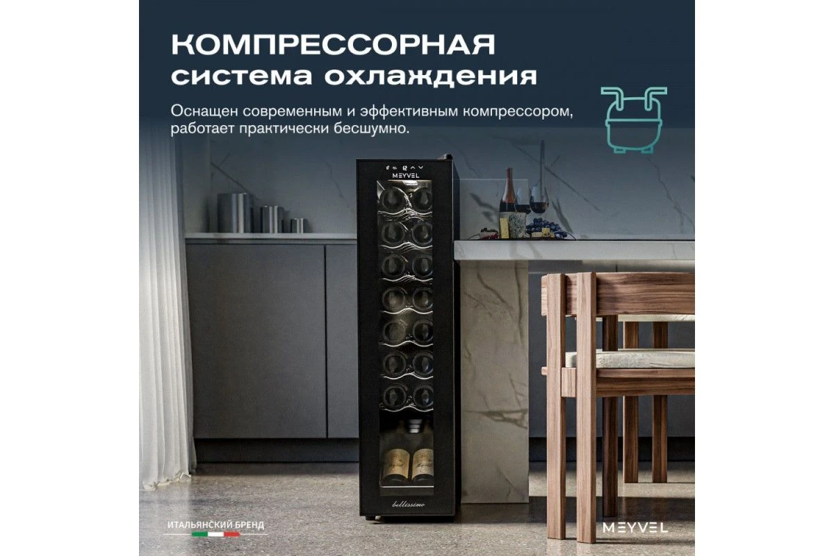 Винный шкаф Meyvel MV16-CBD1