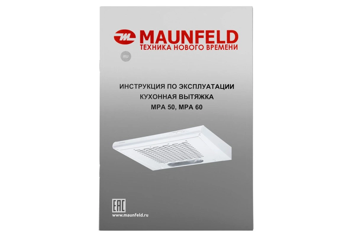 Вытяжка Maunfeld MPA 50 WHITE