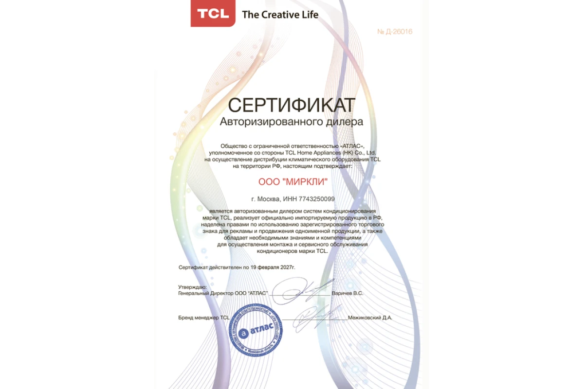 Канальный внутренний блок мульти сплит-системы TCL Slim Duct TDCM-09HRID