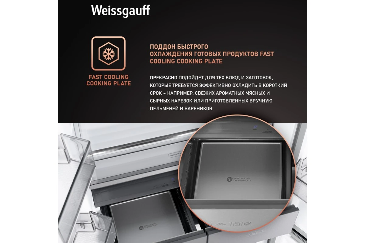 Отдельностоящий холодильник с инвертором Weissgauff WCD 590 Nofrost Inverter Premium EcoFresh Blue Glass