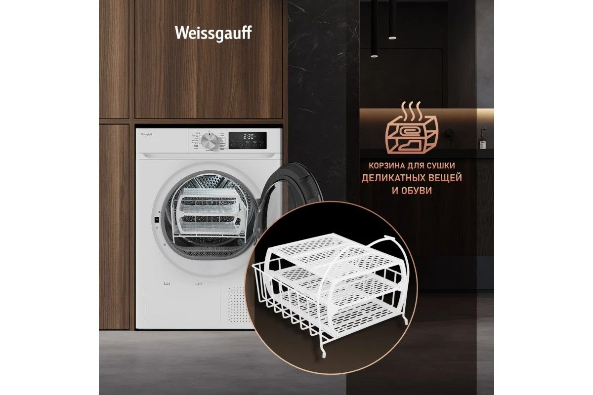 Сушильная машина Weissgauff WD 6109 Heat Pump