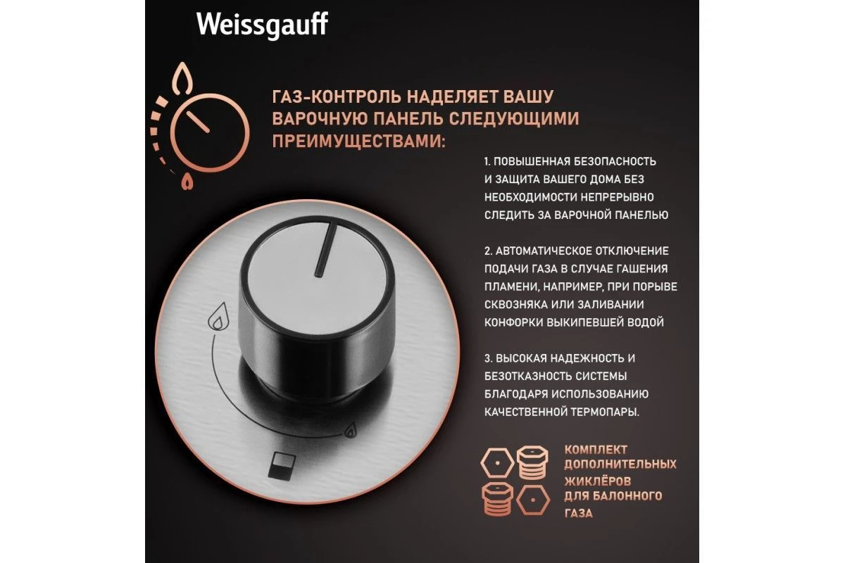 Варочная панель Weissgauff HGG 320 XRV