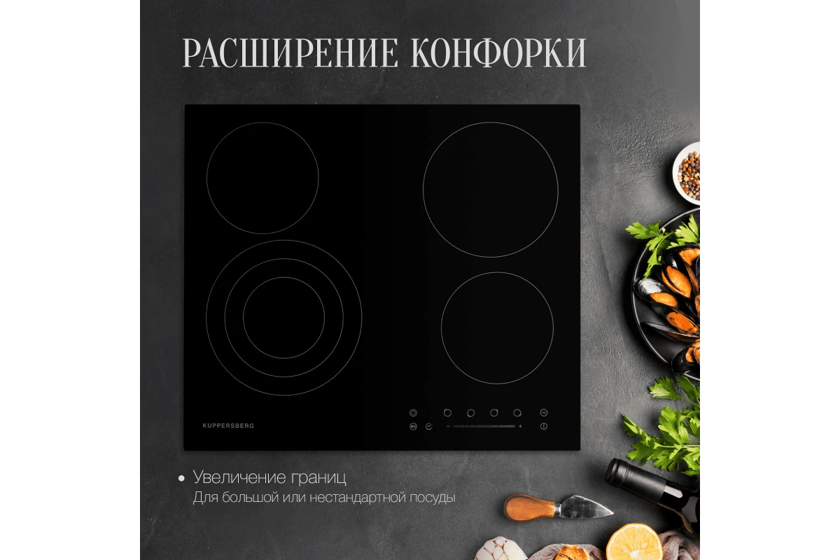 Варочная панель электрическая Kuppersberg ECS 603