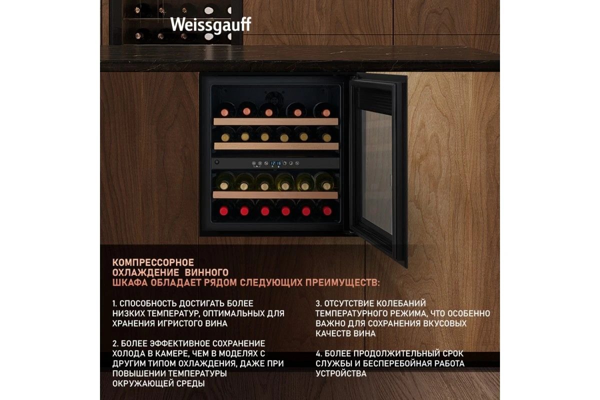 Встраиваемый винный холодильник Weissgauff WWCI-36 DB Dual Zone