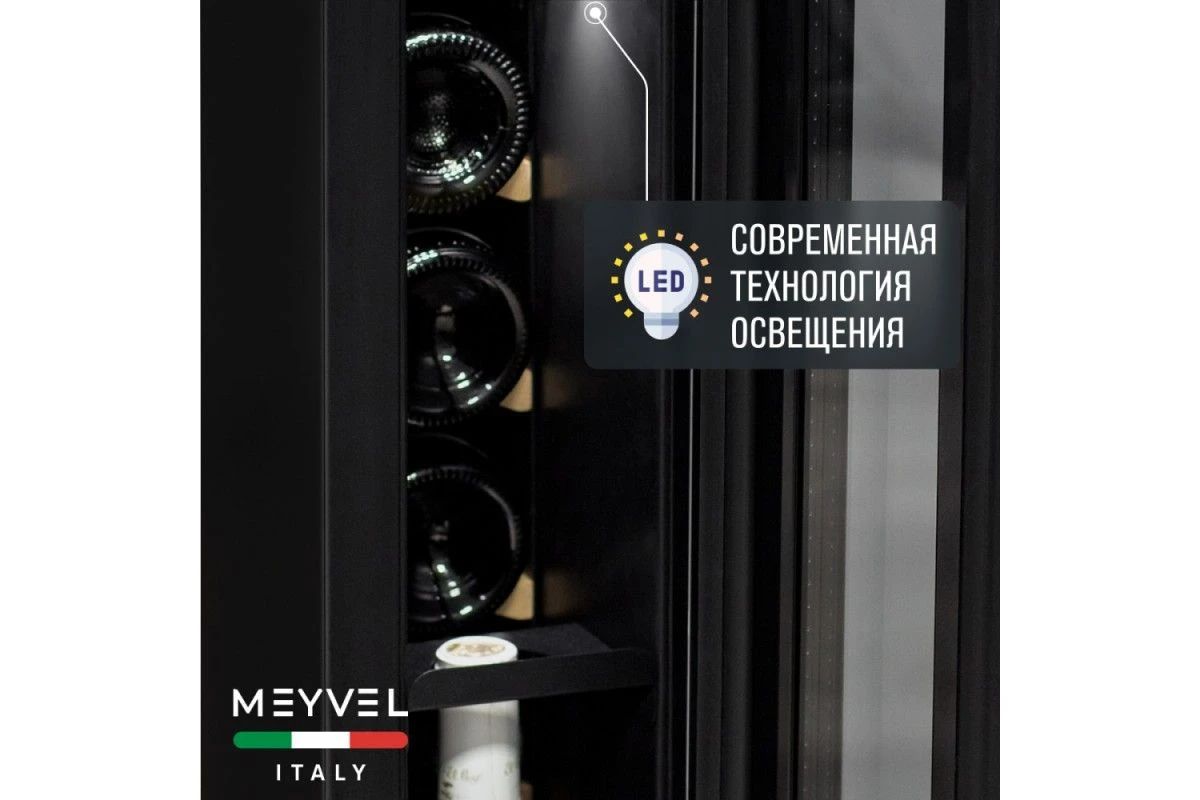 Винный шкаф Meyvel MV8-KBT1