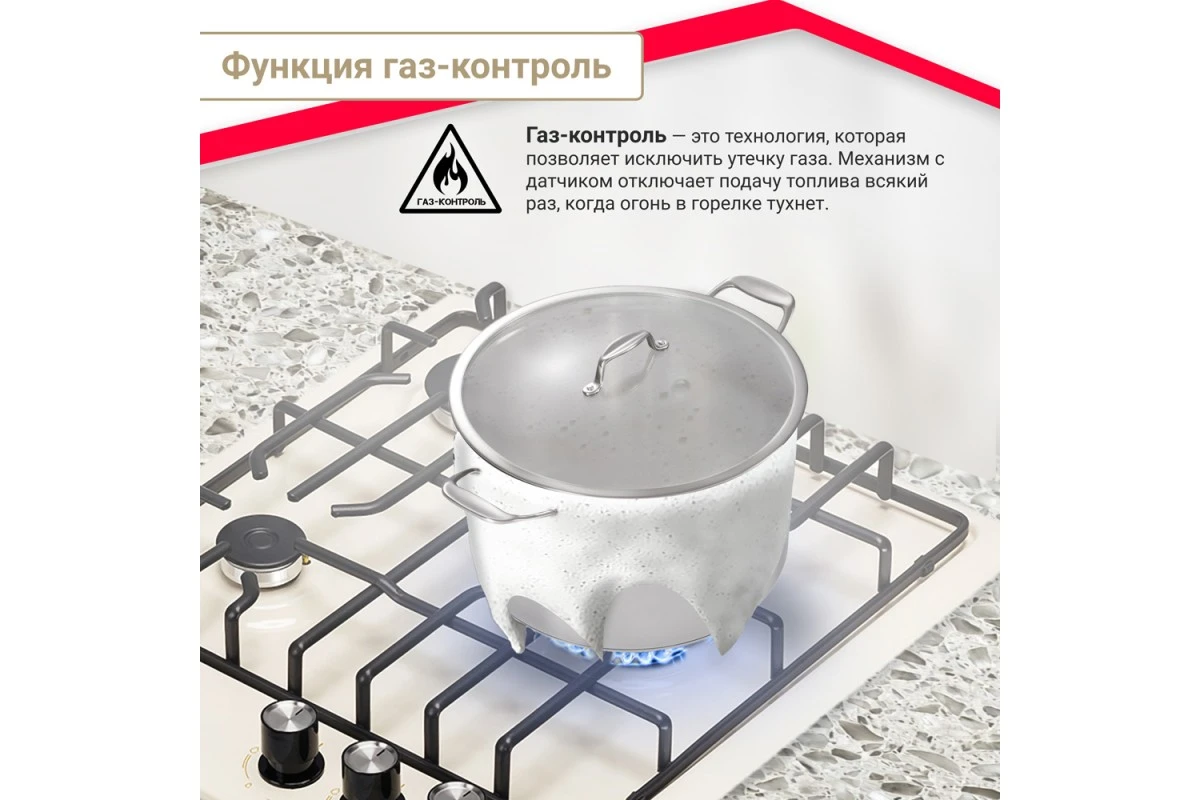 Газовая варочная поверхность Simfer H45V35R571