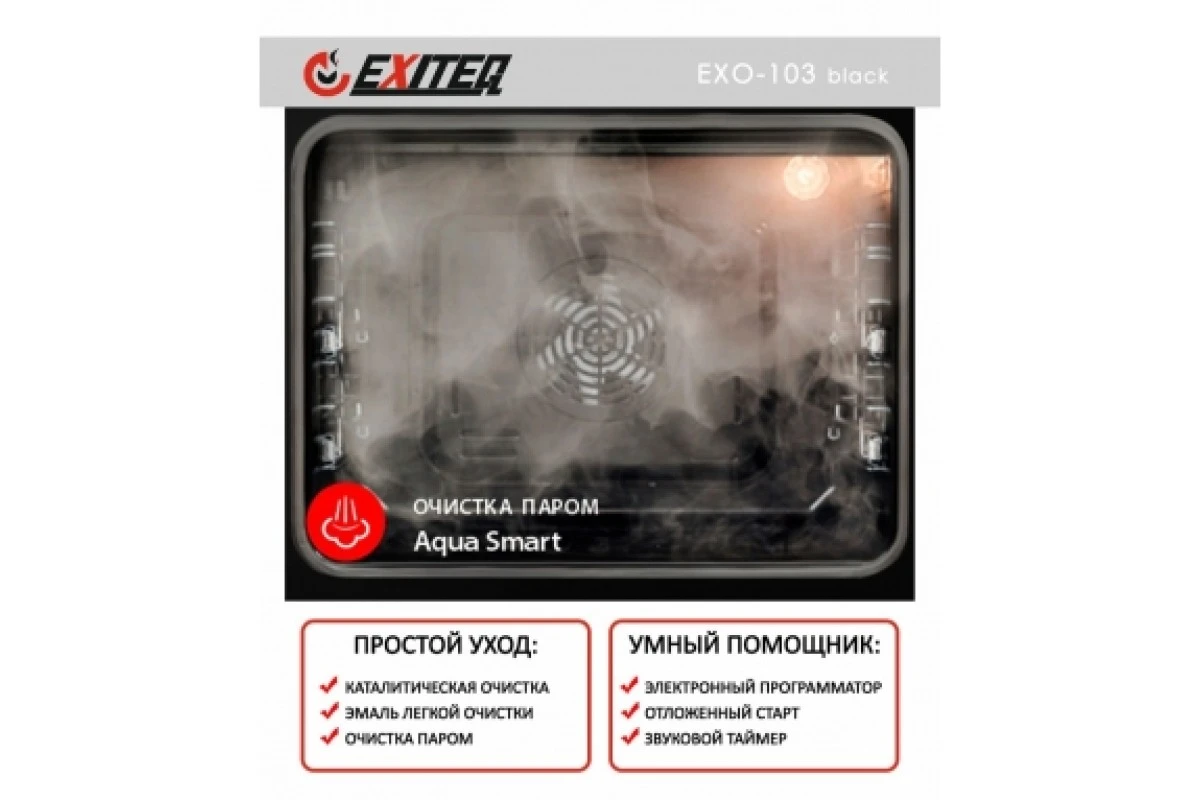 Духовой шкаф электрический встраиваемый EXITEQ EXO-103