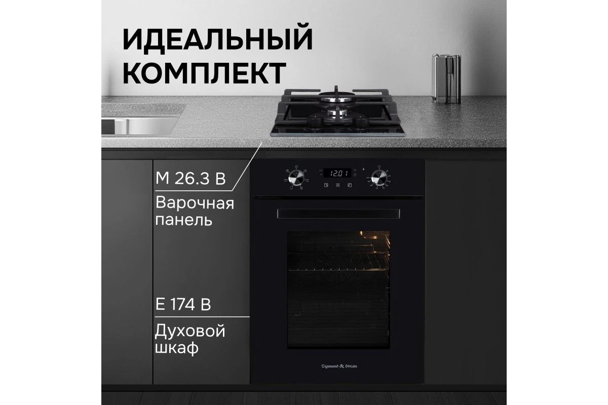 Варочная панель домино Zigmund & Shtain M 26.3 B