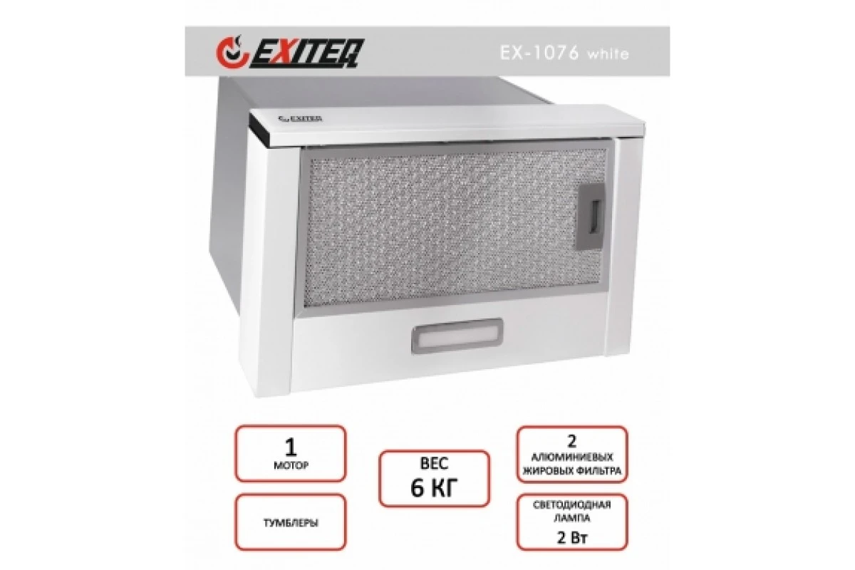 Вытяжка кухонная встраиваемая EX-1076 white glass