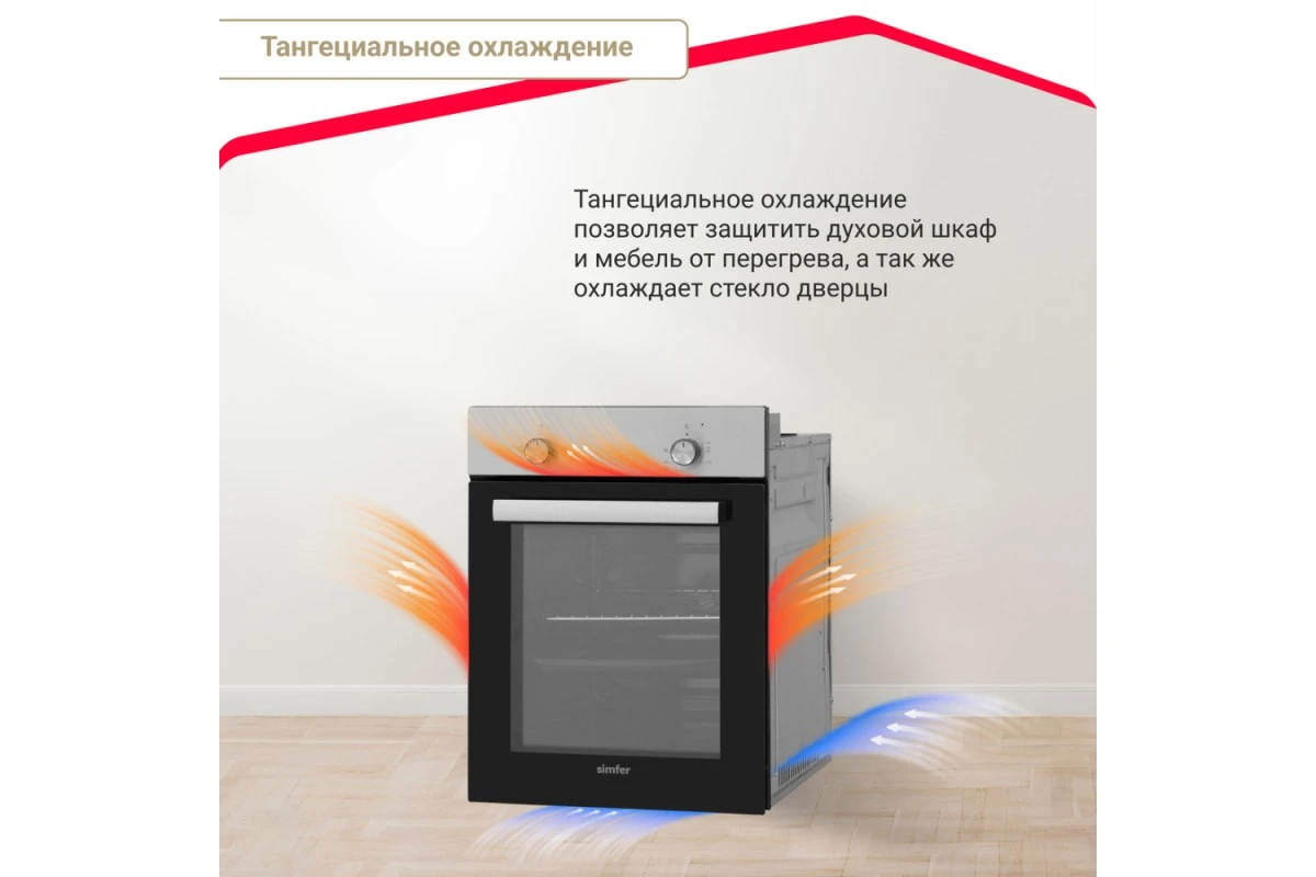 Электрический духовой шкаф Simfer B4EM04070