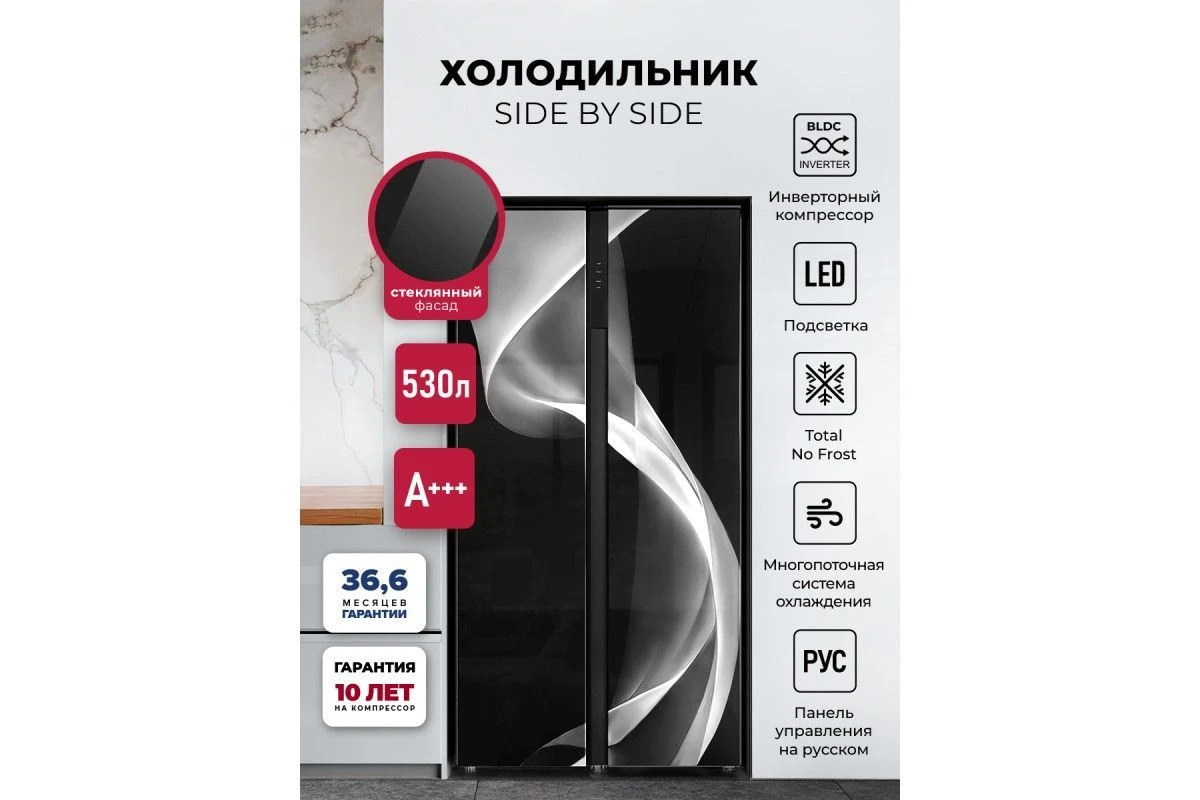 Холодильник двухкамерный отдельностоящий с инвертором LEX LSB530BLID wind