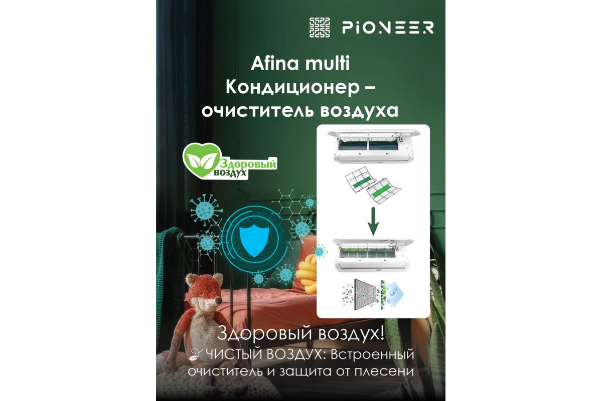 Настенный внутренний блок мульти сплит-системы Pioneer Afina Multi KFRI35FW