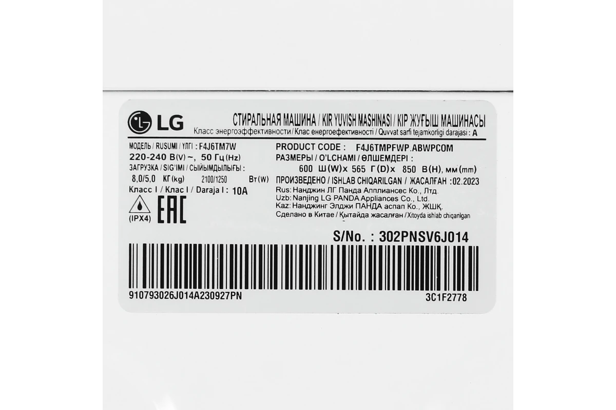 Стиральная машина LG F4J6TM7W