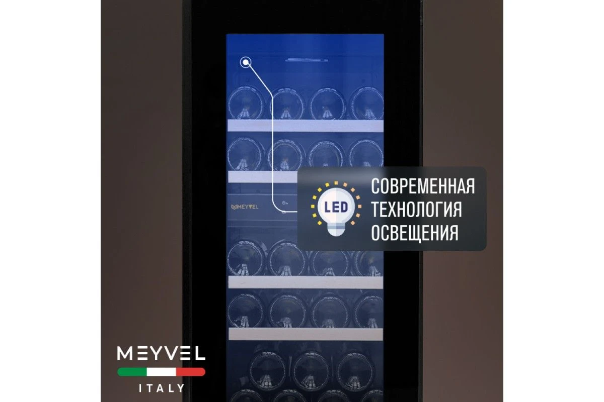 Винный шкаф Meyvel MV23-KBT2
