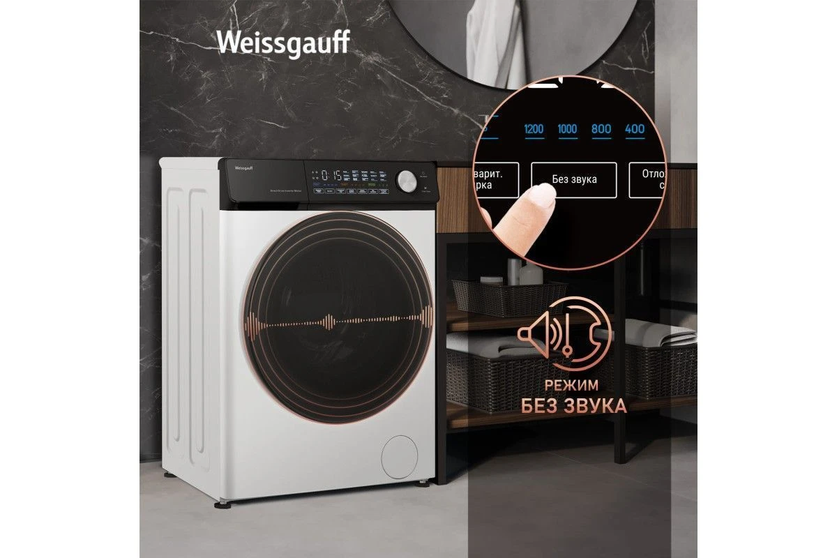 Стиральная машина с прямым приводом Weissgauff WM 45127 Steam Direct Drive