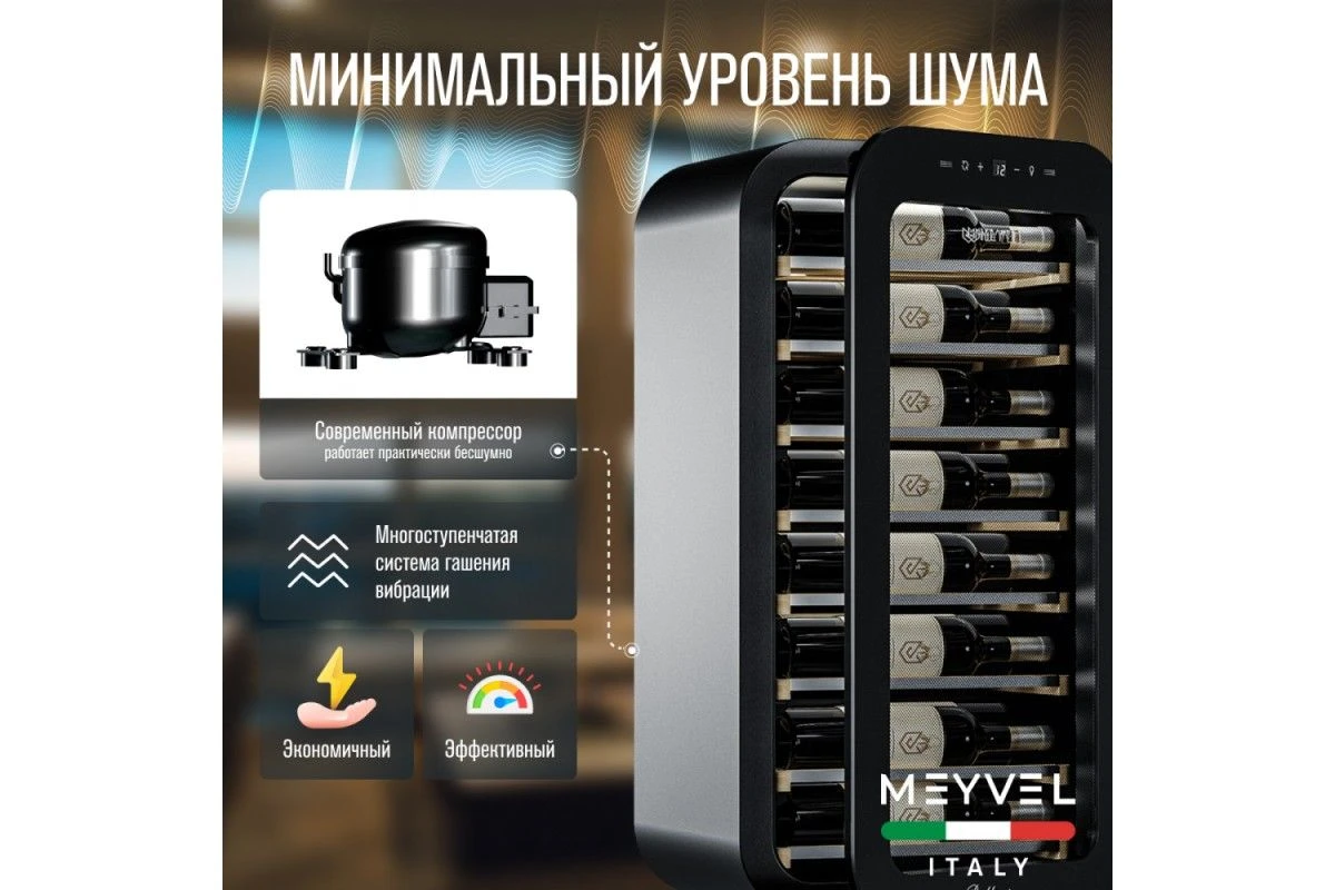 Винный шкаф Meyvel MV22-KBF1
