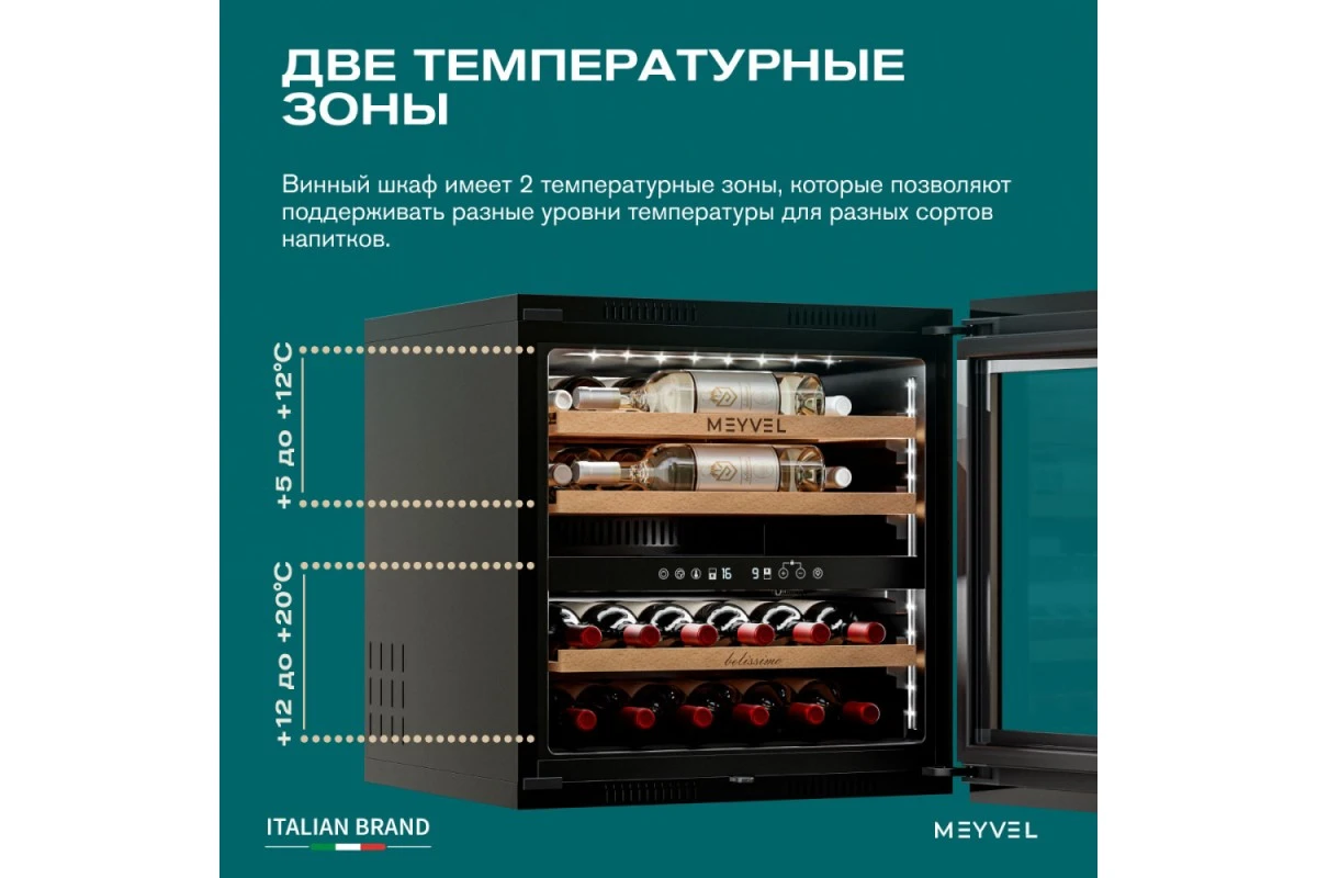 Винный шкаф Meyvel MV26PRO-KBB2