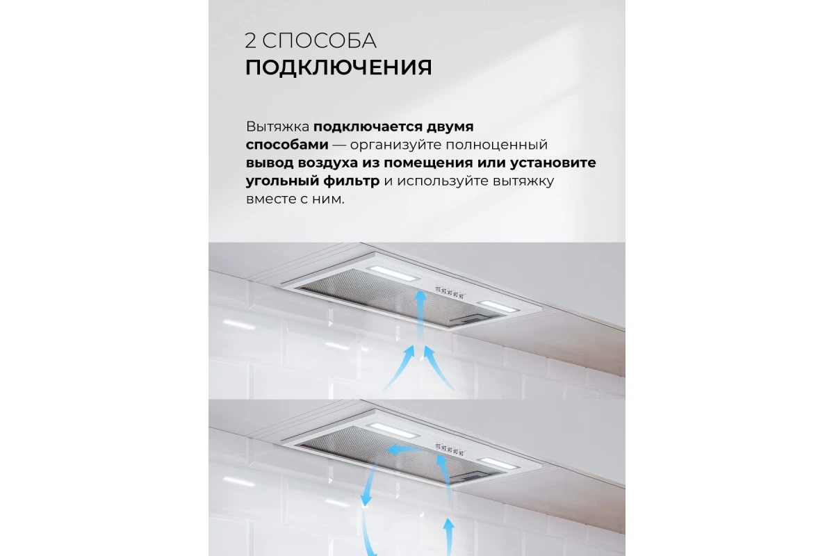 Вытяжка кухонная встраиваемая LEX HYPER 600 Inverter WH