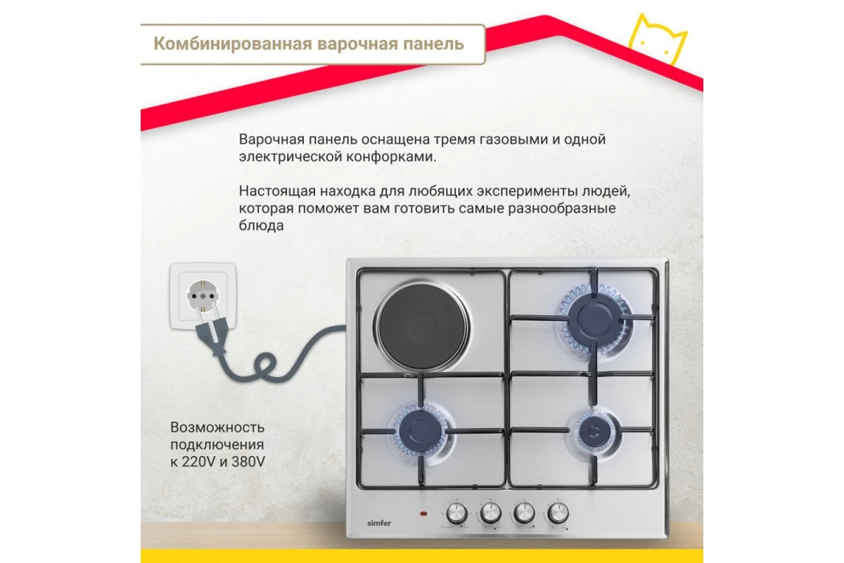 Комбинированная варочная панель Simfer H60V31M416