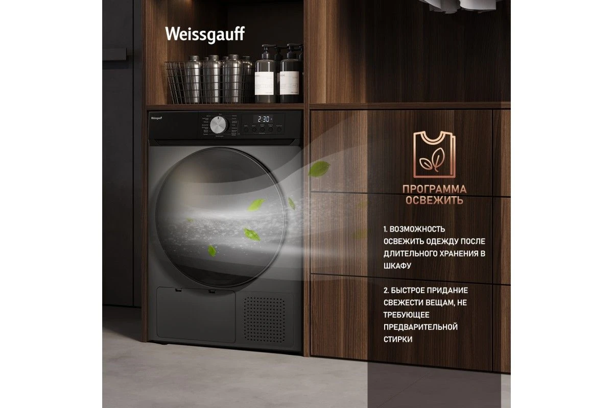 Сушильная машина Weissgauff WD 6010 Heat Pump Deep Grey