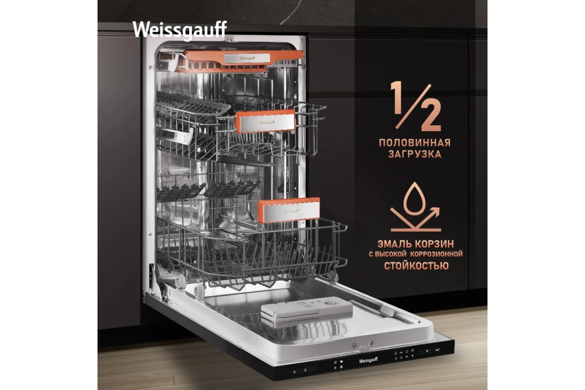 Встраиваемая посудомоечная машина Weissgauff BDW 4535