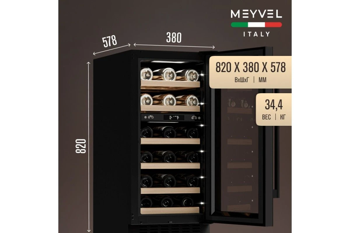 Винный шкаф Meyvel MV28-KBT2