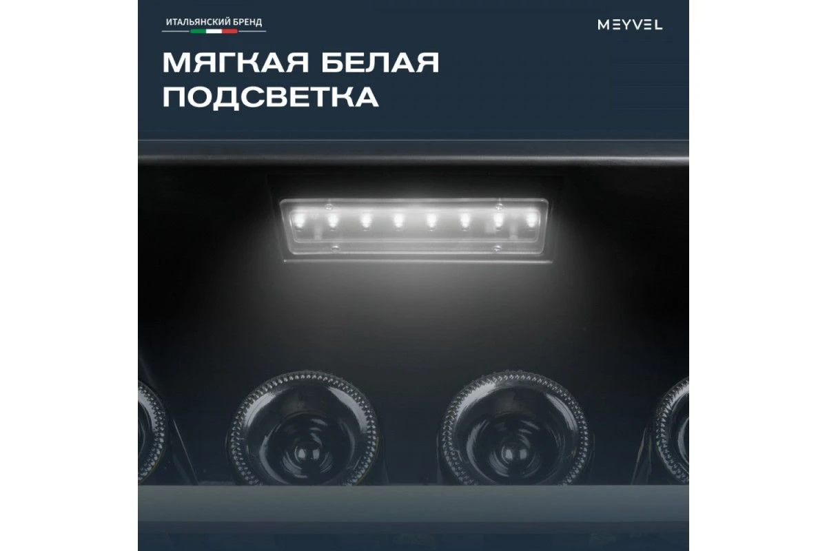 Винный шкаф Meyvel MV98-KBF2