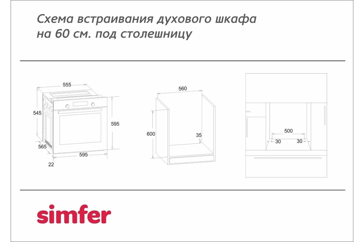 Электрический духовой шкаф Simfer B6EM04000