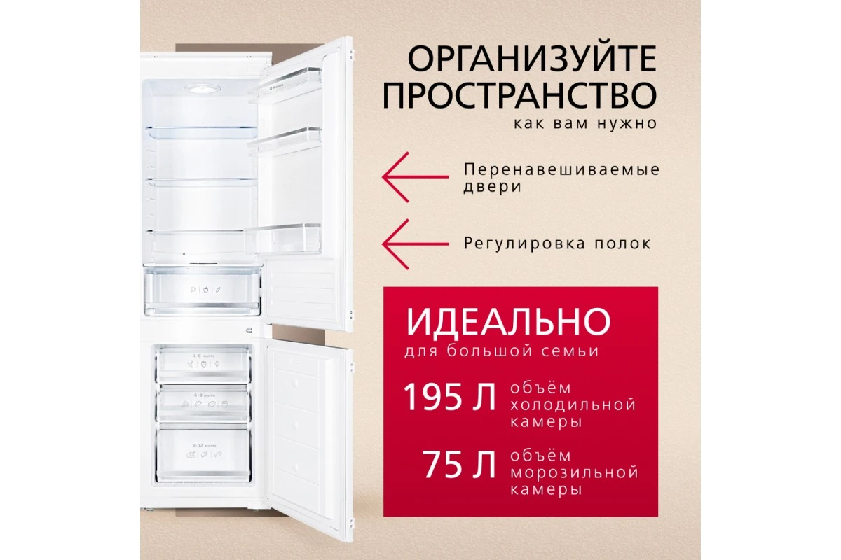 Встраиваемый холодильник Hansa BK333.0U