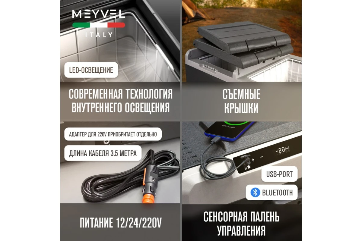 Автохолодильник Meyvel AF-H115D