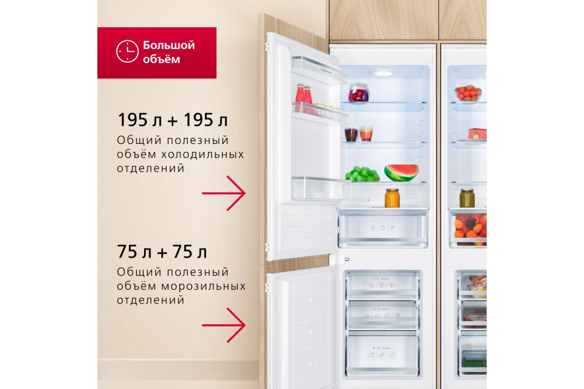 Встраиваемый холодильник Hansa SmartCombo BX600.0