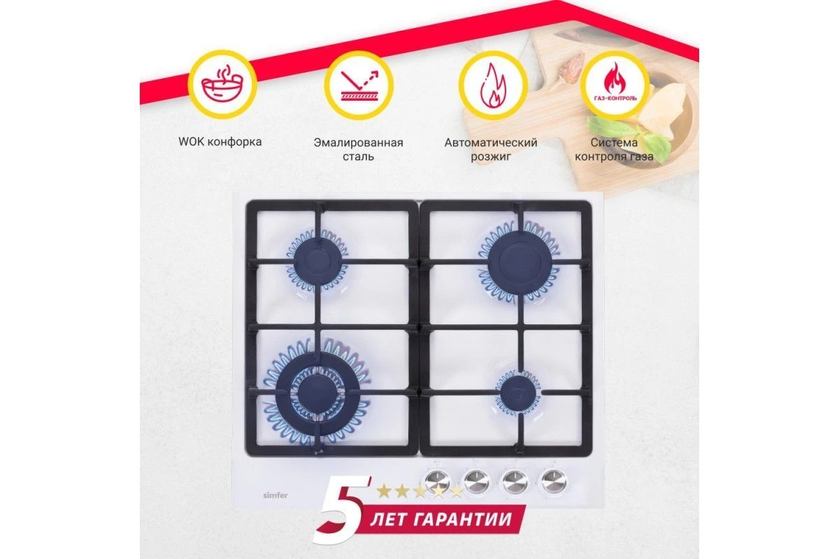 Газовая варочная поверхность Simfer H60V41W516