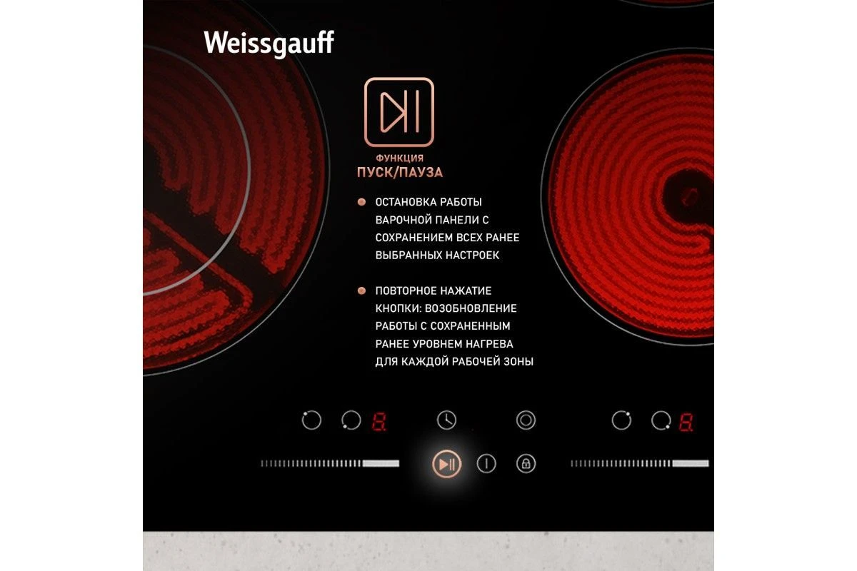 Варочная панель со слайдером Weissgauff HV 641 BSG
