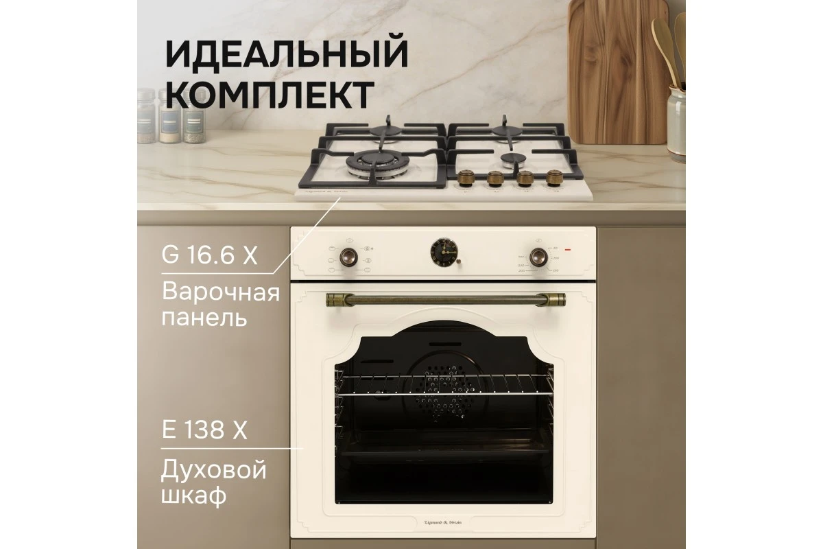 Электрический духовой шкаф Zigmund & Shtain E 138 X