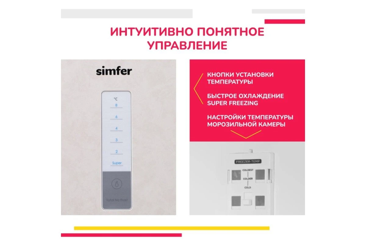 Холодильник Simfer RDR47101