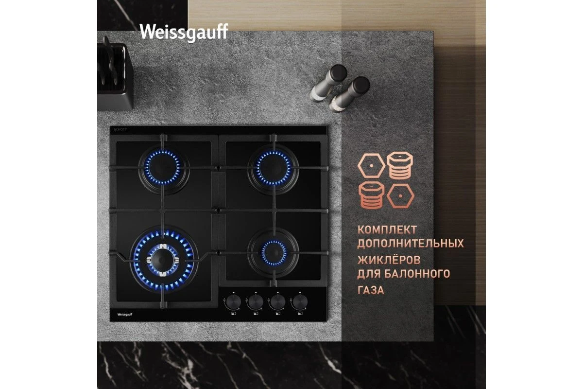 Варочная панель Weissgauff HGG 641 BGV Nano Glass