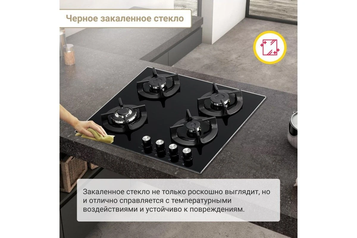 Газовая варочная панель Simfer H60N41B571