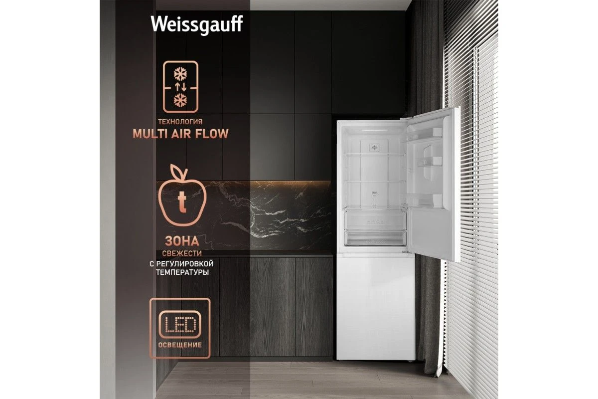 Отдельностоящий холодильник с инвертором Weissgauff WRK 185 Total NoFrost Inverter White