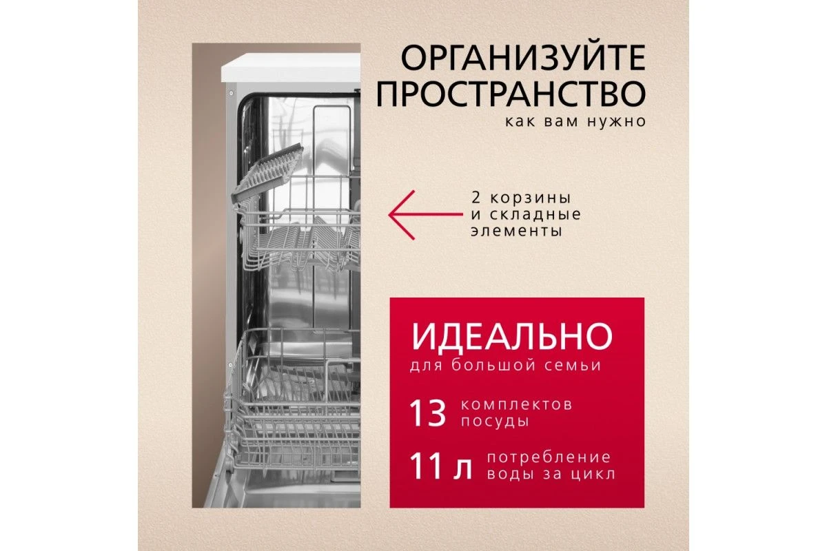 Встраиваемая посудомоечная машина Hansa ZIM615BQ