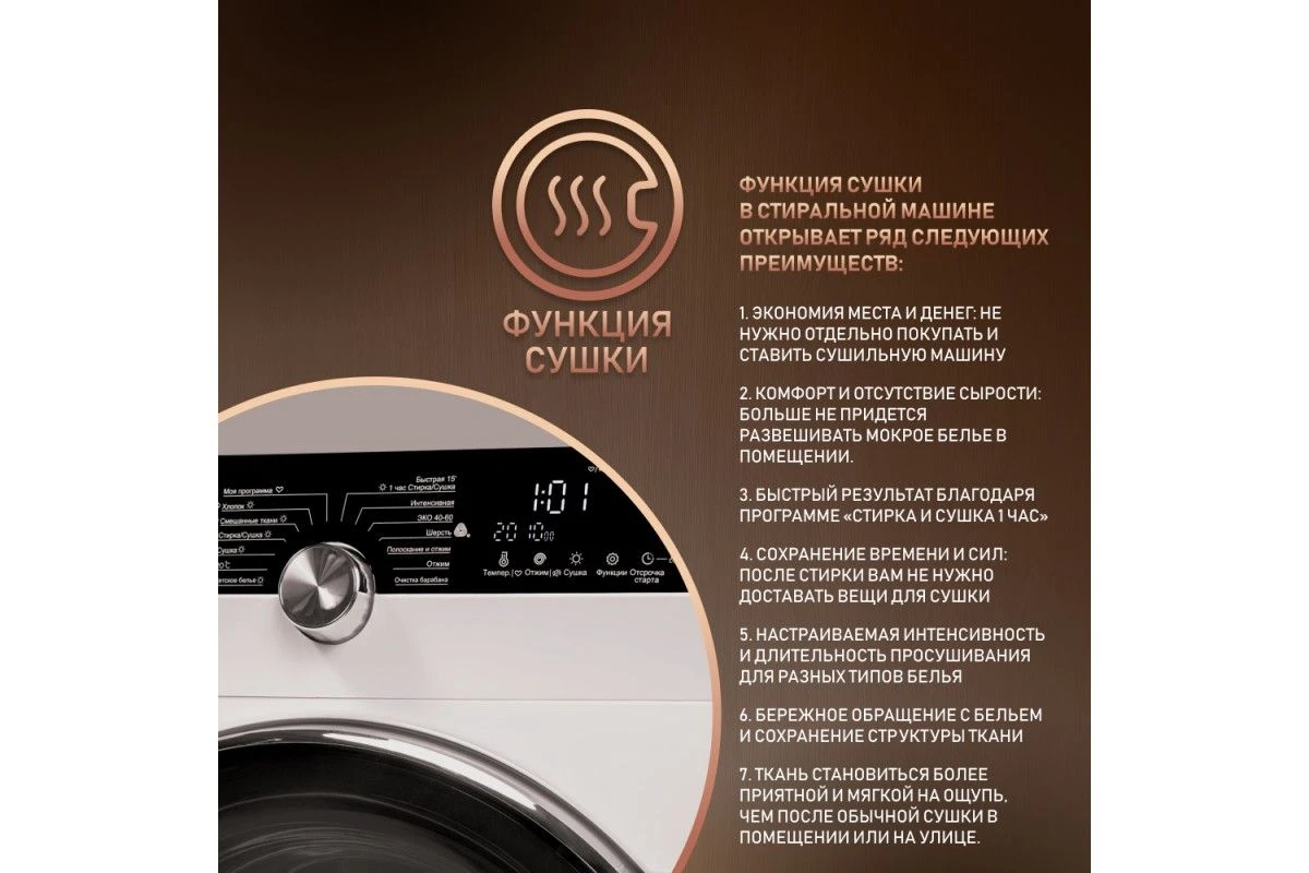 Стиральная машина с сушкой Weissgauff WMD 4748 DC Inverter Steam