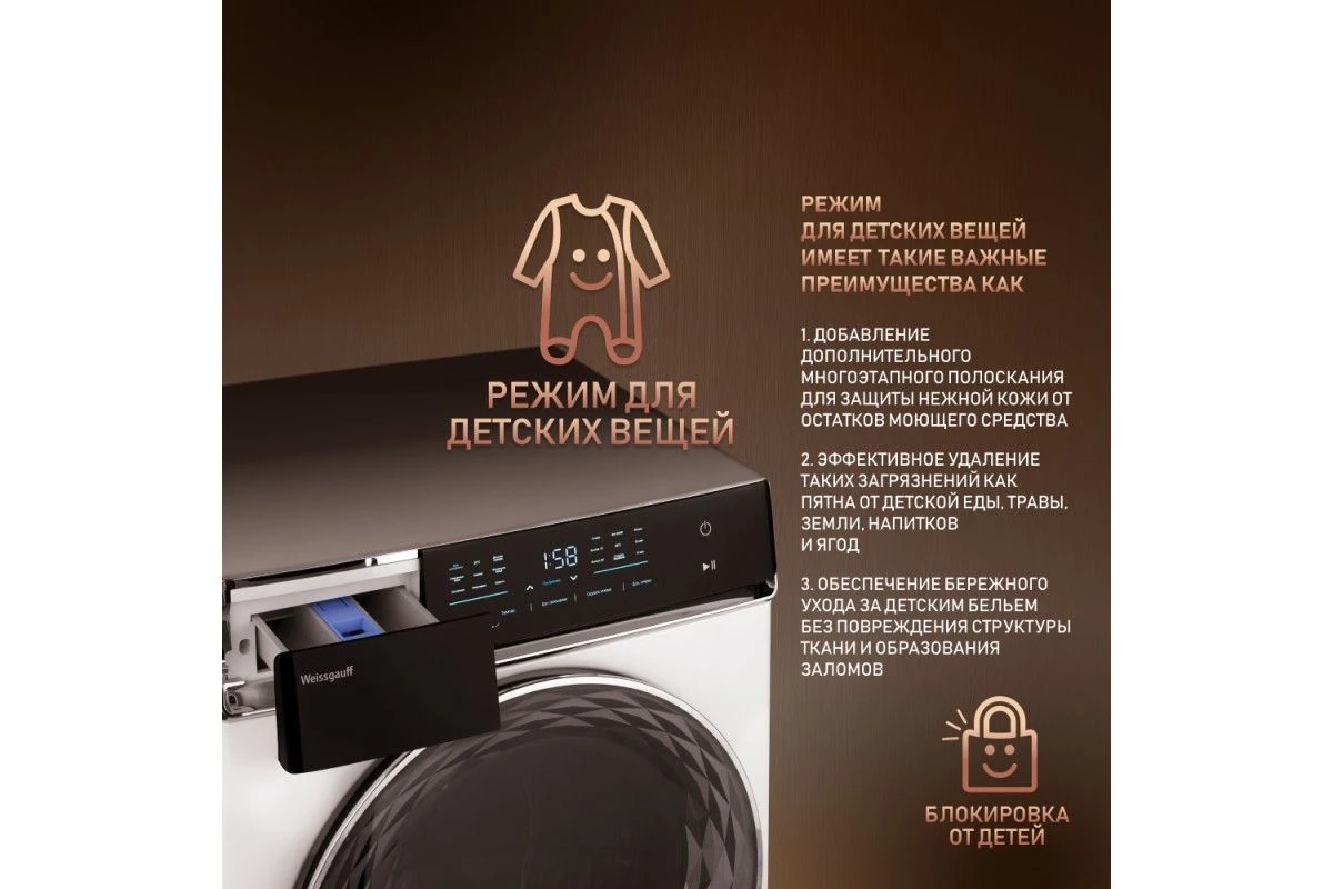 Стиральная машина с инвертором и паром Weissgauff WM 779 Diamond Inverter Steam