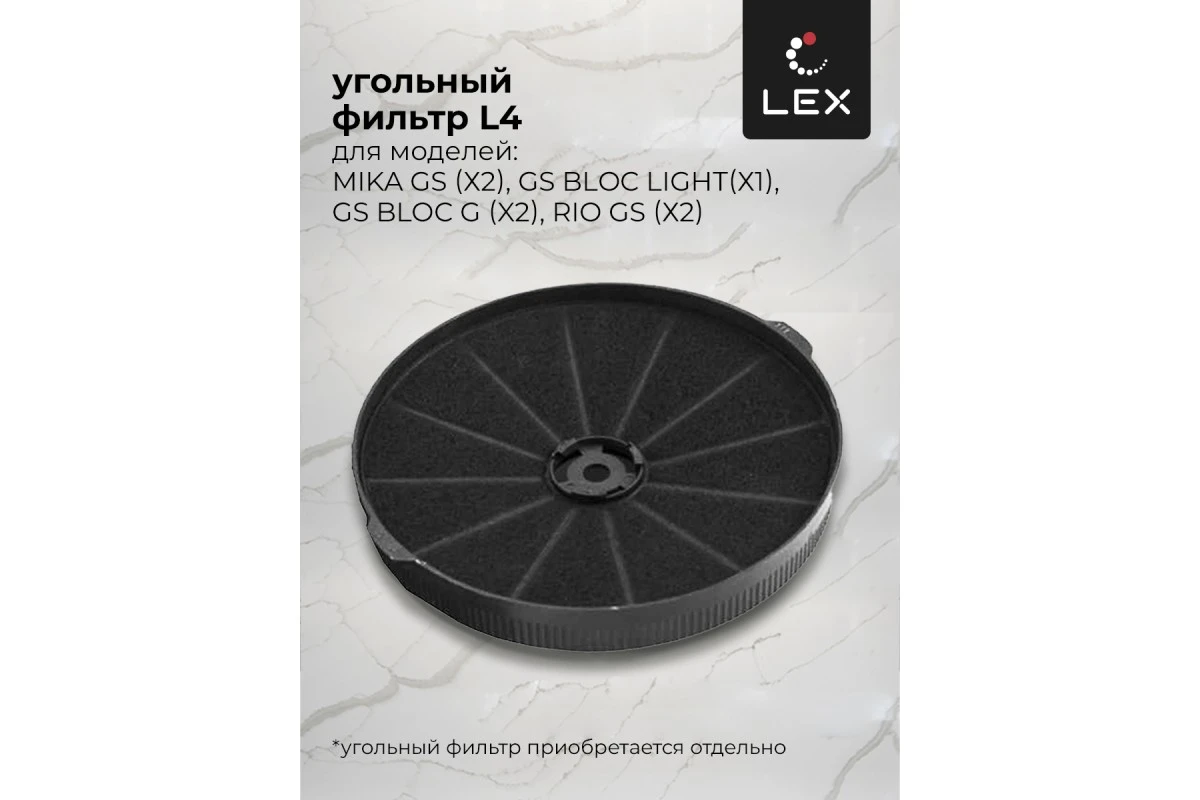 Наклонная кухонная вытяжка LEX Mika GS 600 White